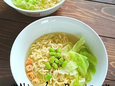 キャベツと枝豆の塩ラーメン